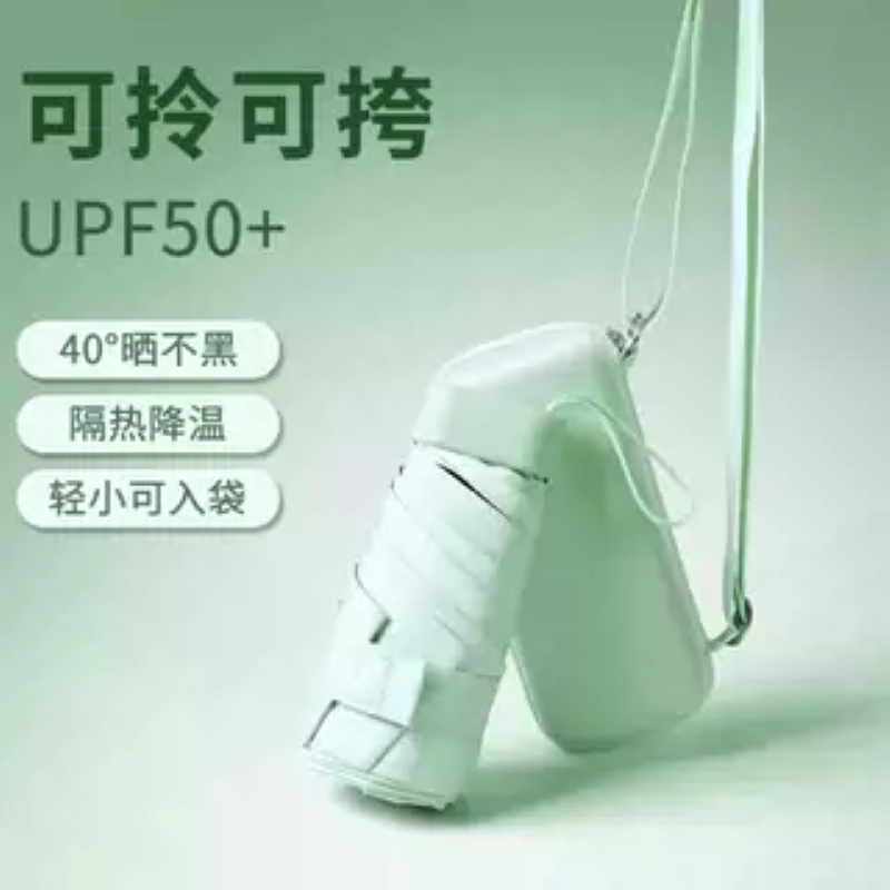398包邮 迷你六折伞叠遮阳伞背带伞晴雨伞两用袖珍伞五折伞胶囊伞