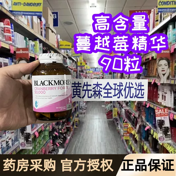 Товары от 黄先森全球优选