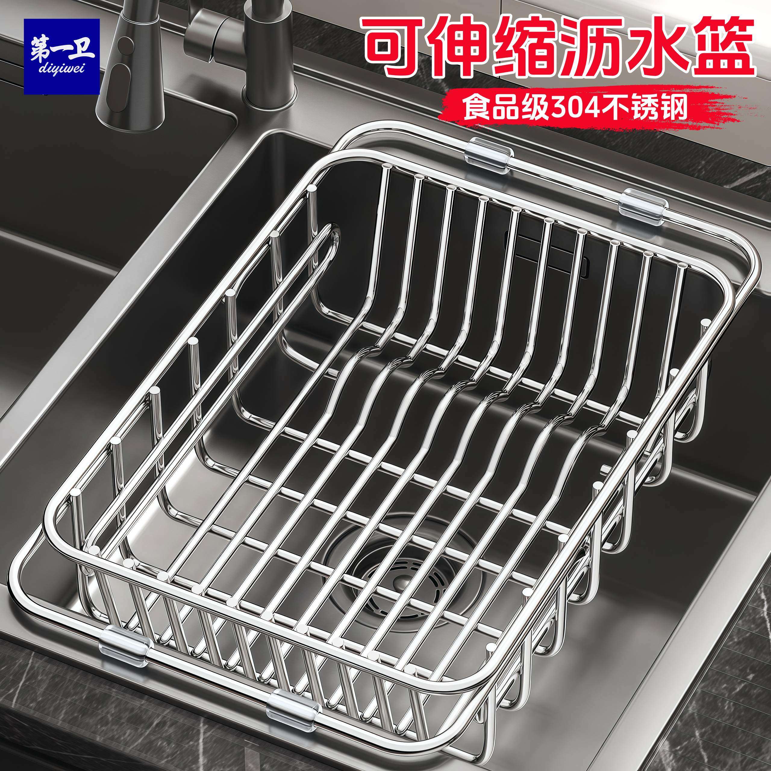 加厚水槽沥水篮不锈钢洗碗池洗菜盆伸缩厨房置物架碗碟收纳架厨房