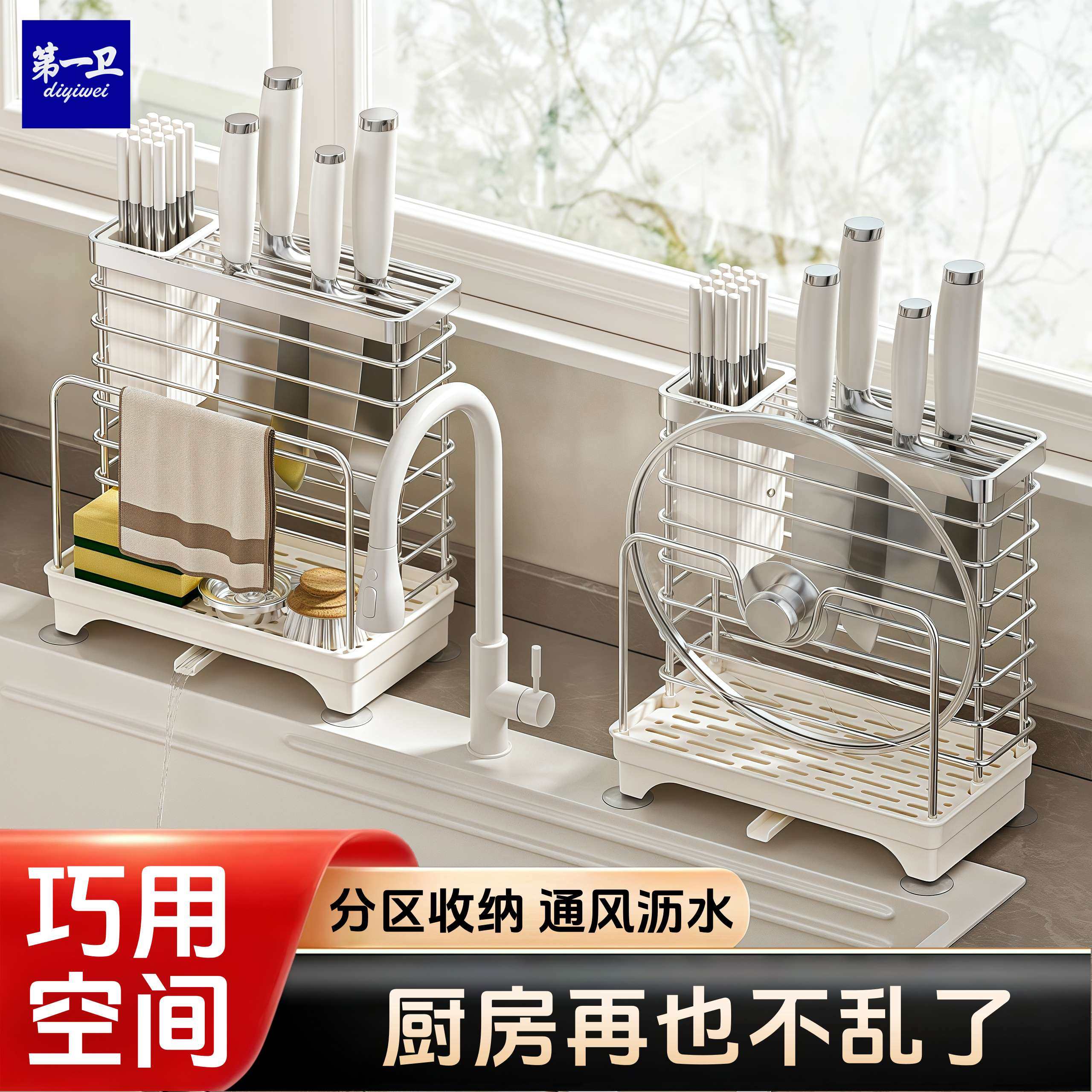 厨房抹布架不锈钢壁挂式多功能刀架置物架家用抹布餐具收纳沥水架,厨房/烹饪用具,抹布架/厨房清洁收纳架,淘宝优惠券,粉丝福利购,淘宝优惠卷