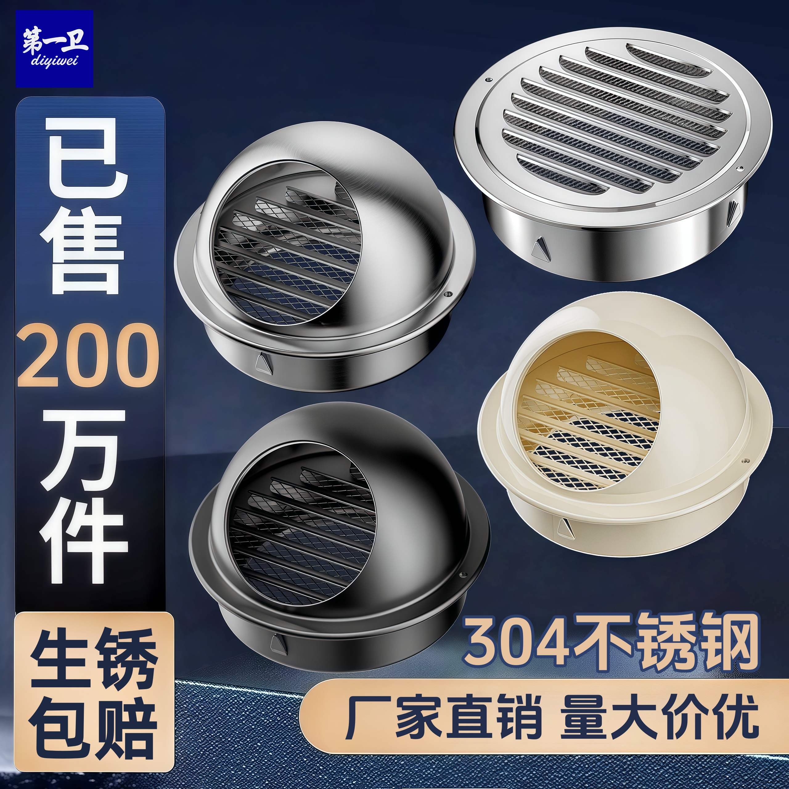 304不锈钢风帽止逆阀厨房专用