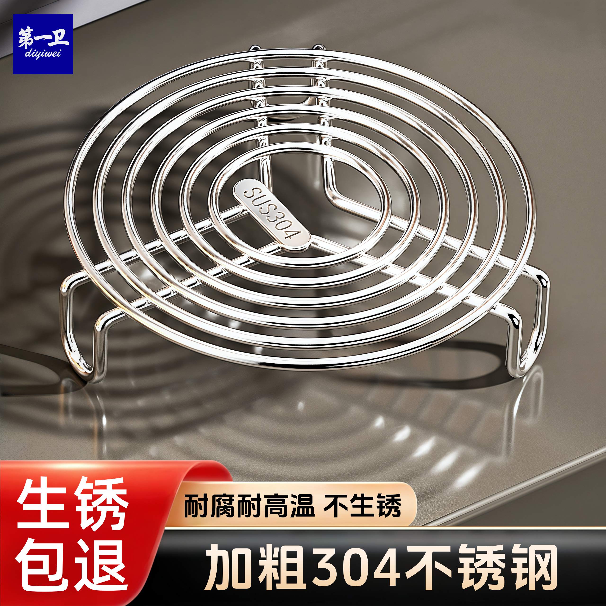 304不锈钢蒸架蒸菜支架