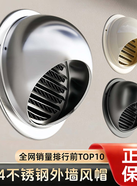 不锈钢新风风帽出风口油烟机防风罩卫生间排气管防鸟罩透气防雨帽