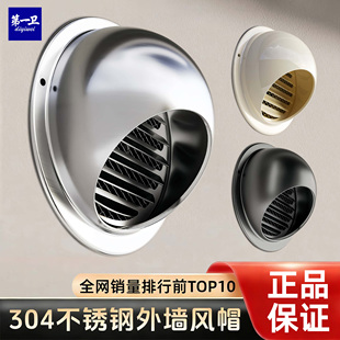 不锈钢风帽出风口油烟机外墙防风罩卫生间排气管防鸟罩透气防雨帽
