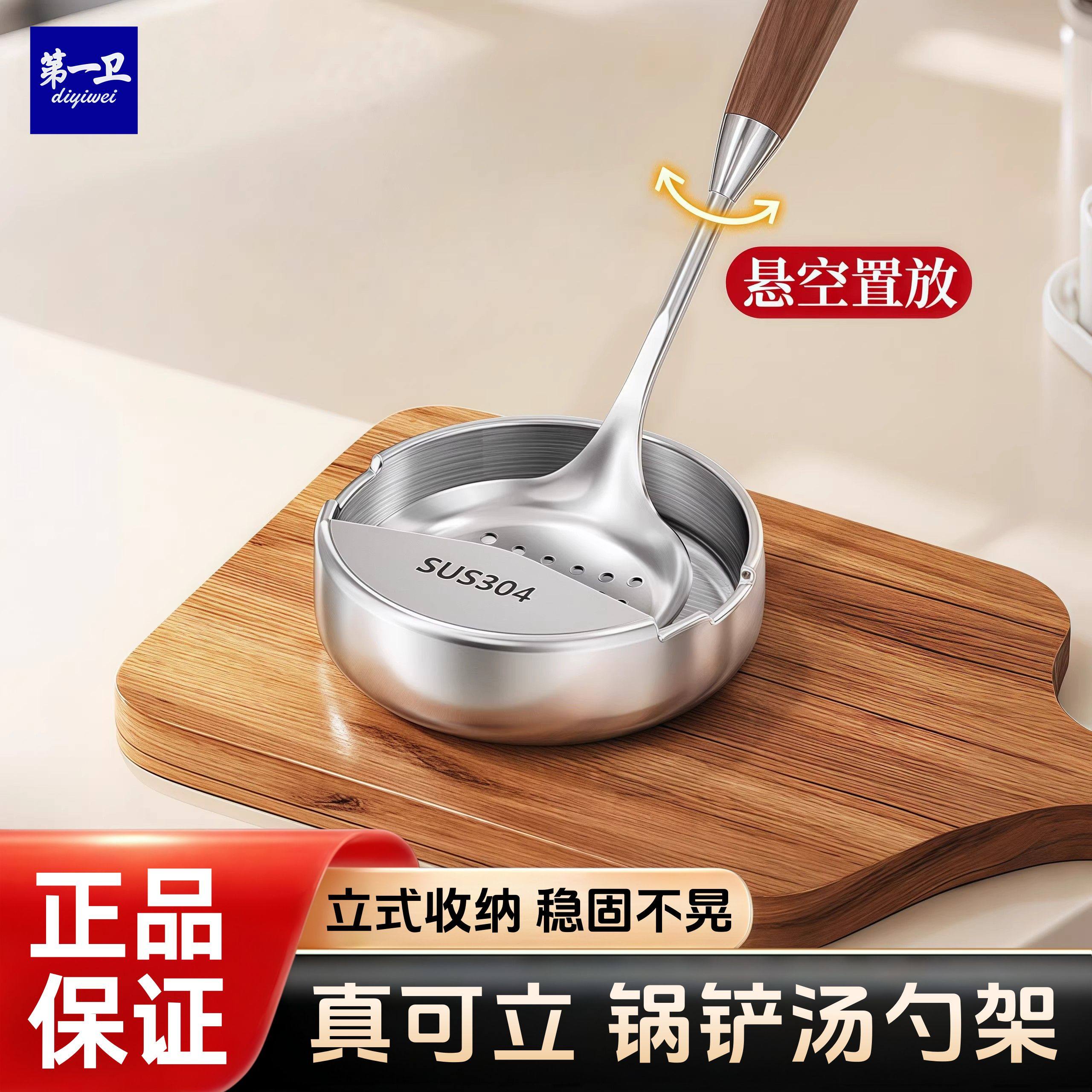 新款304不锈钢汤勺架碗锅铲架汤勺架铲子勺子可立置物架餐桌托架,餐饮具,餐具笼/架,淘宝优惠券,粉丝福利购,淘宝优惠卷