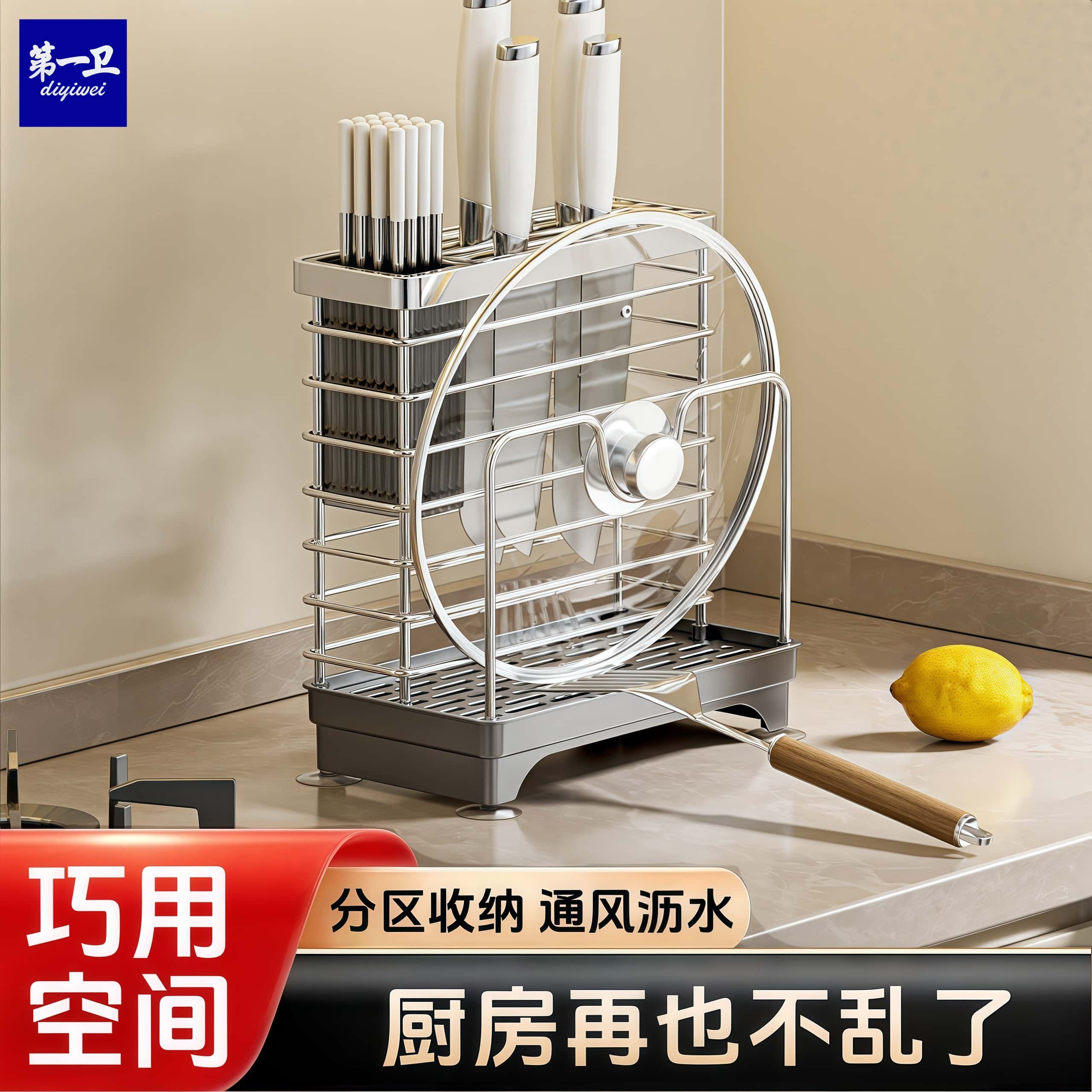 厨房刀架水槽置物架台面多功能菜刀架多功能水槽边沥水刀具收纳架,厨房/烹饪用具,水槽置物架,淘宝优惠券,粉丝福利购,淘宝优惠卷