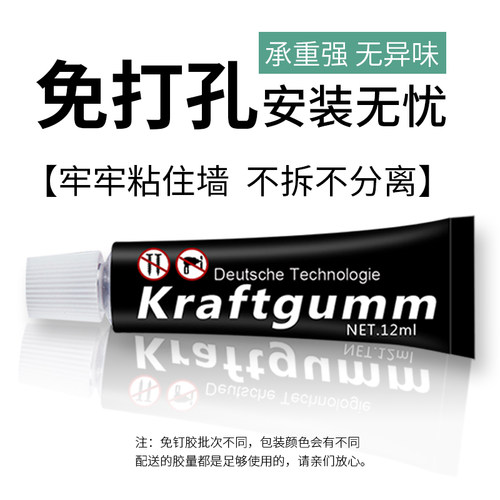 黏贴墙上适用于各种壁挂件免钉胶