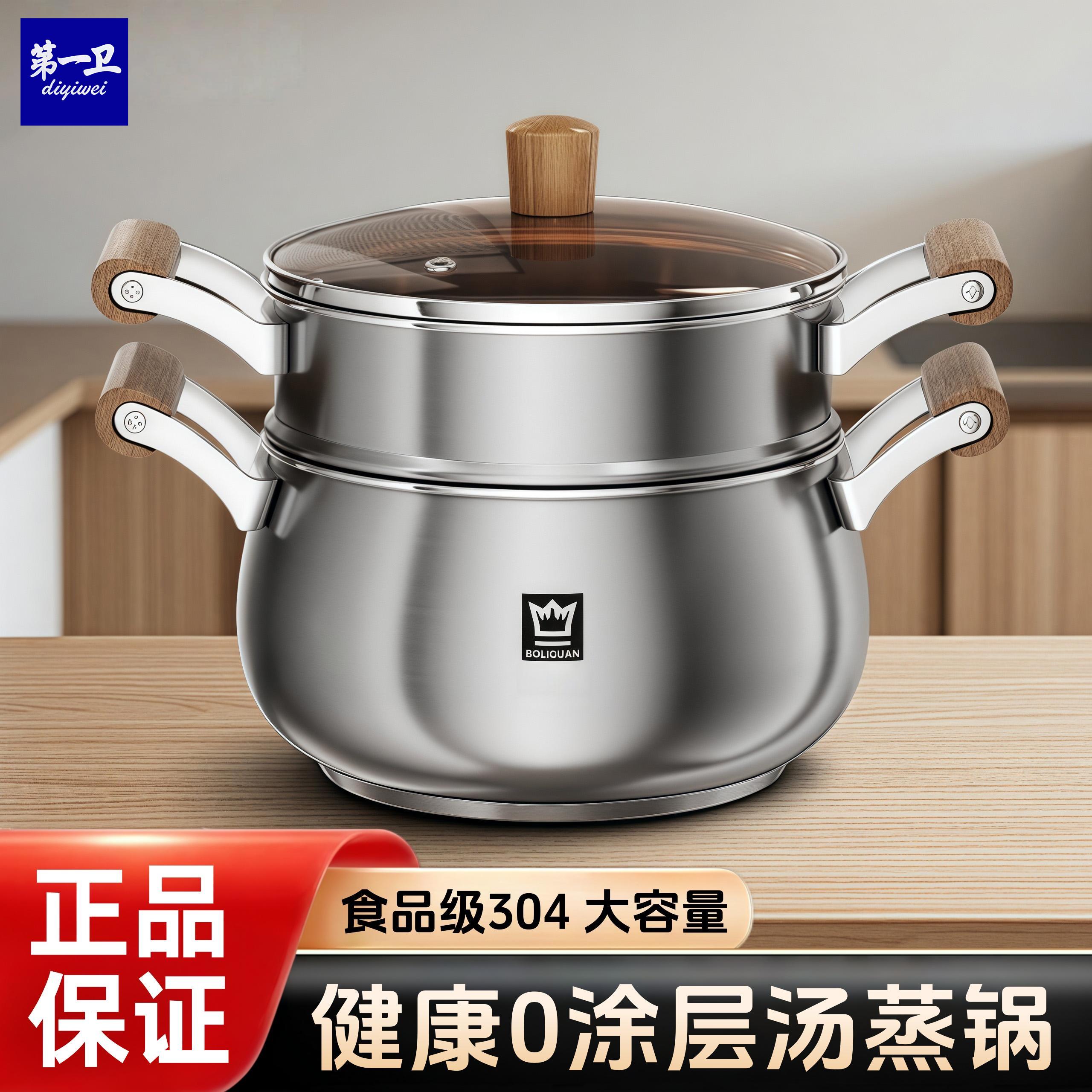 新款加厚316不锈钢蒸锅
