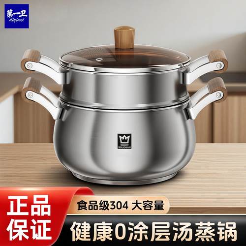 新款加厚316不锈钢蒸锅