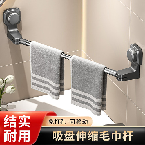 卫生间吸盘伸缩毛巾杆转角拐角