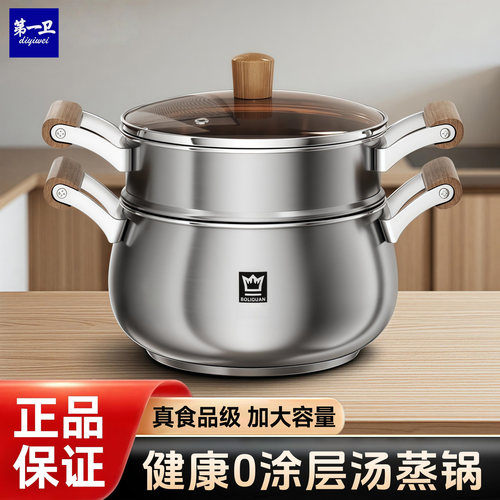 新款加厚优质不锈钢蒸锅
