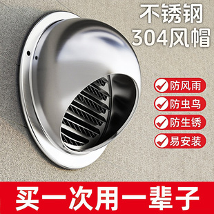 304不锈钢风帽外墙新风出风口卫生间浴霸止逆阀排气口风罩通风口