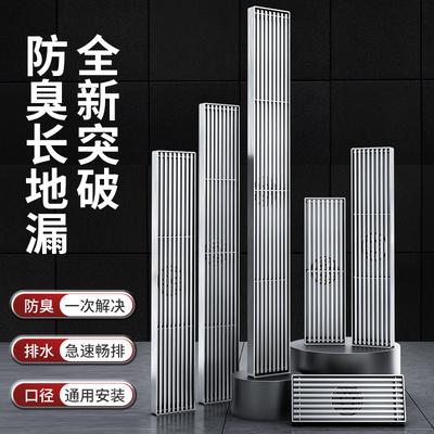 304不锈钢长条地漏防臭