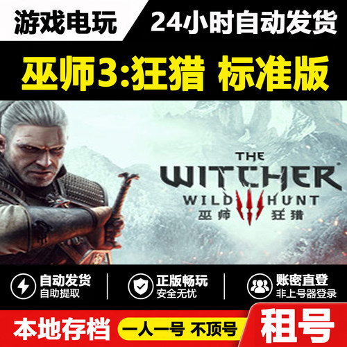 TheWitcher3WildHunt