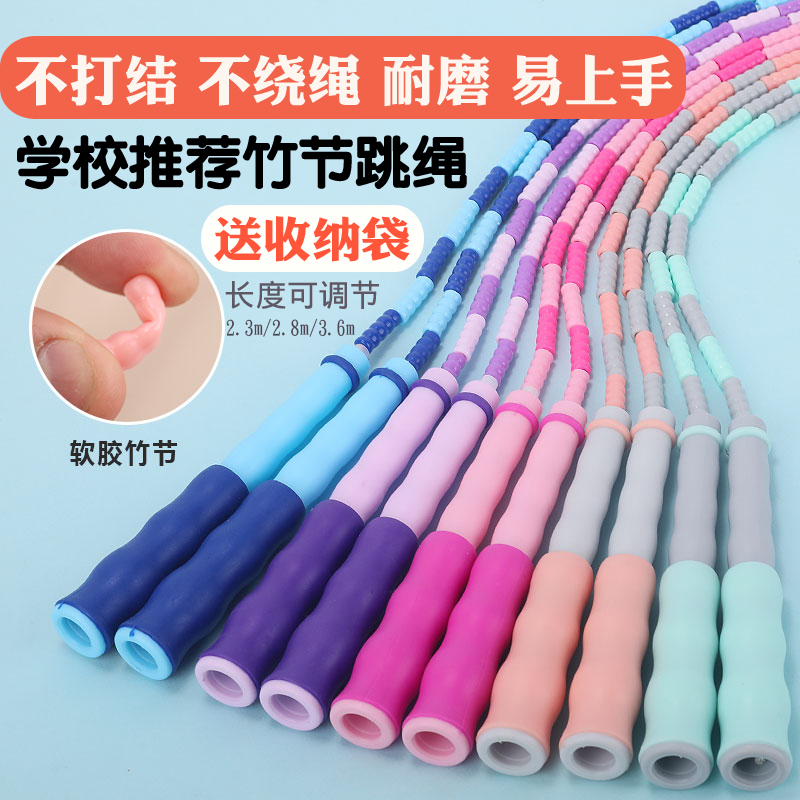 56岁一年级不打结缠绕竹节跳绳