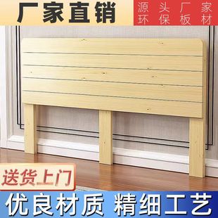 实木简约床头松木单人床头定制榻榻米储物床头单买1.8米双人床头