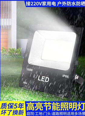 LED投光灯投射灯200w10w20w30w50w户外广告灯70w150w100w泛光路灯