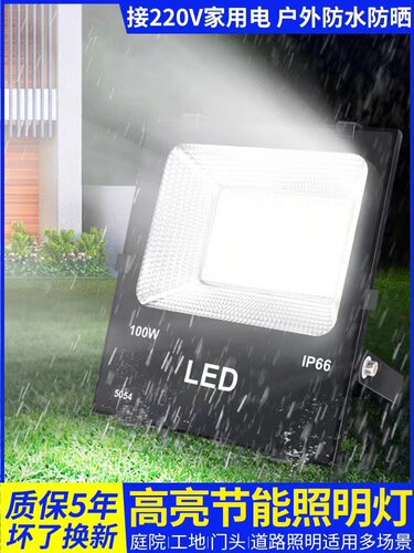 led投光灯200w10w20w30w50w