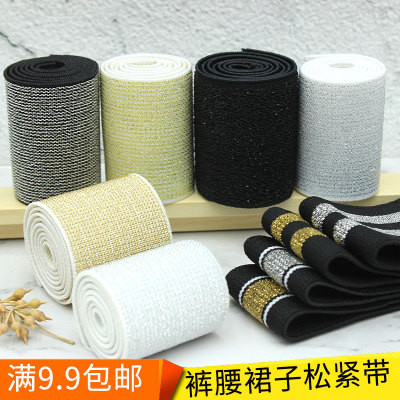服装松紧带彩色扁裙子裤腰带辅料