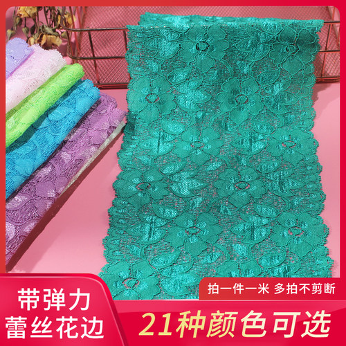 15厘米宽弹力蕾丝花边衣服布料