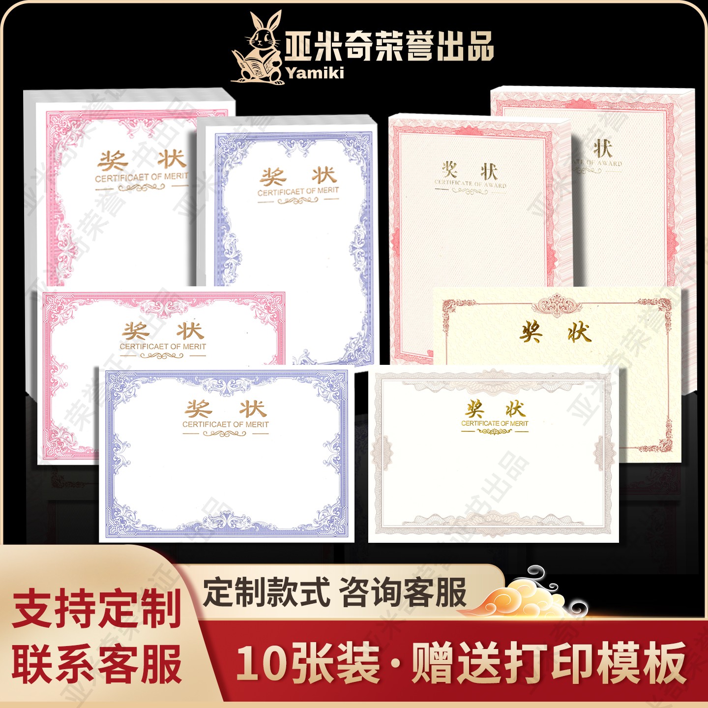 奖状a4学生证书定制印刷10张装空白加厚内芯纸可打印证书内页纸