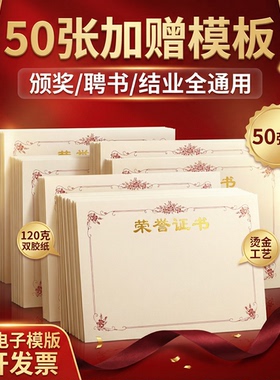 烫金白色喇叭花款荣誉证书聘书a4纸结业毕业封面空白内芯皮革奖状