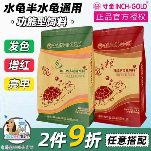 增红发色增色亮甲龟粮饲料水龟粮