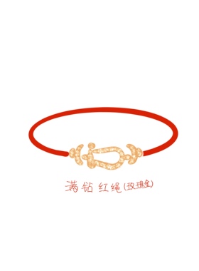 【高版】马蹄扣手链红绳八字黑绳银绳