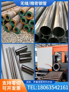 精密光亮无缝管镀铬抛光20号45号40cr合金液压油缸管零切