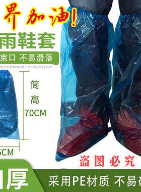 一次性长鞋套加长加厚防水高筒养殖场靴套户外漂流耐磨脚套包邮