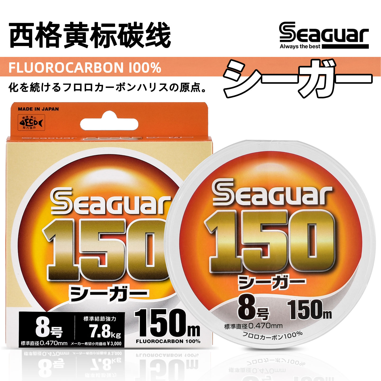 日本西格碳素线Seaguar黄标船钓路亚前导子线高强度耐磨海钓碳线