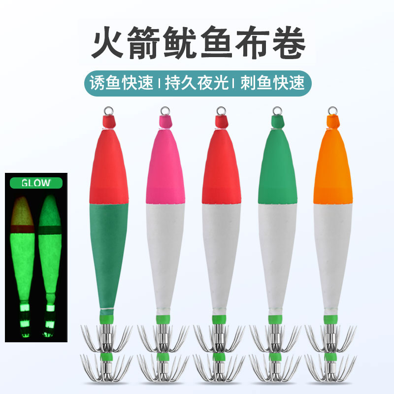 强夜光布卷鱿鱼钩火箭鱿鱼假饵