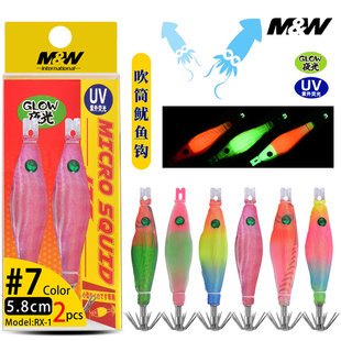 MW夜光吹筒钩海钓小管钓筒荧光软体布卷西瓜红神器假饵木虾鱿鱼钩