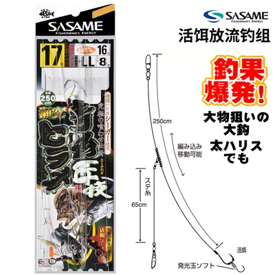 沙沙麦船钓青物串钩活动仕挂钓组