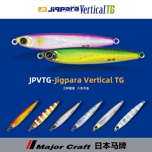 日本MajorCraft马牌速沉钨钢铁板
