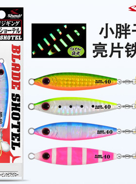 日本shout海钓铁板船钓鲅鱼黄鲣马鲛青物假饵旋转亮片小胖子铁板