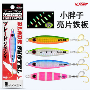 日本shout海钓铁板船钓鲅鱼黄鲣马鲛青物假饵旋转亮片小胖子铁板