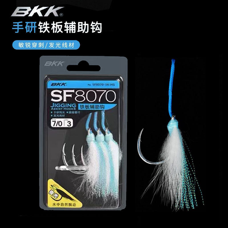 BKK海钓铁板钩船钓金枪章红青物辅助钩高碳钢慢摇钩夜光铁板鱼钩