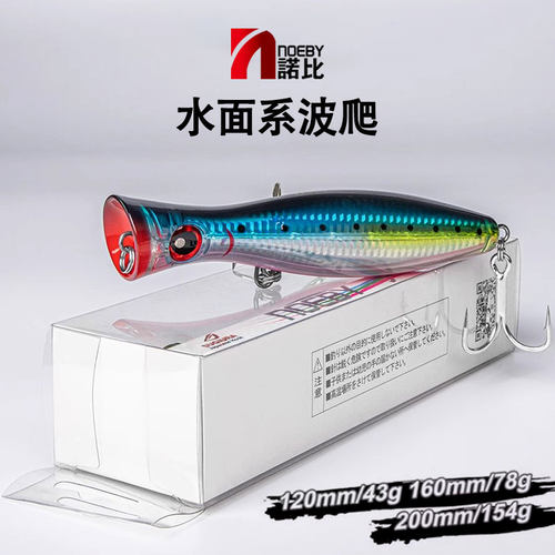 NOEBY诺比海钓远投大口浮水波爬