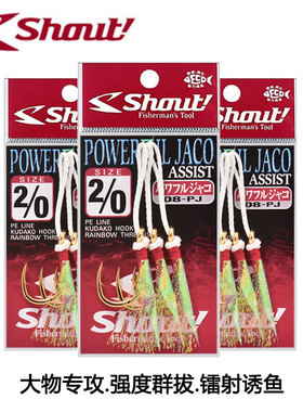 日本SHOUT加强铁板钩速特08-PJ绑好镭射鱼皮铅鱼钩深海钓铁板鱼钩