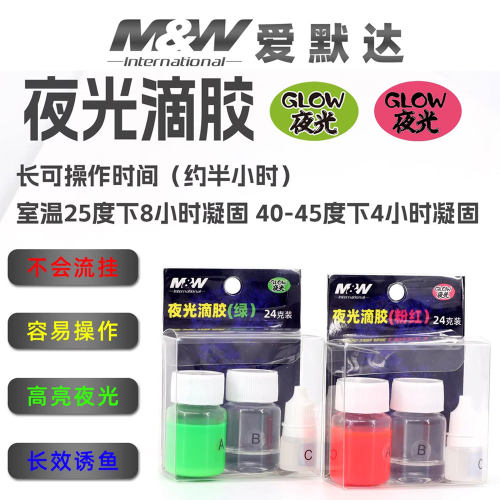 MW铁板钩黄鱼钩飞蝇钩夜光滴胶