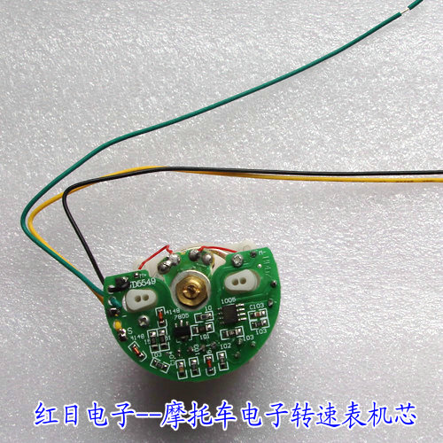 红日电子通用型diy改装摩托车