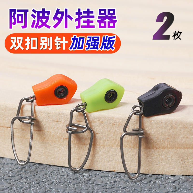 阿波连接器全游动轨道外挂器