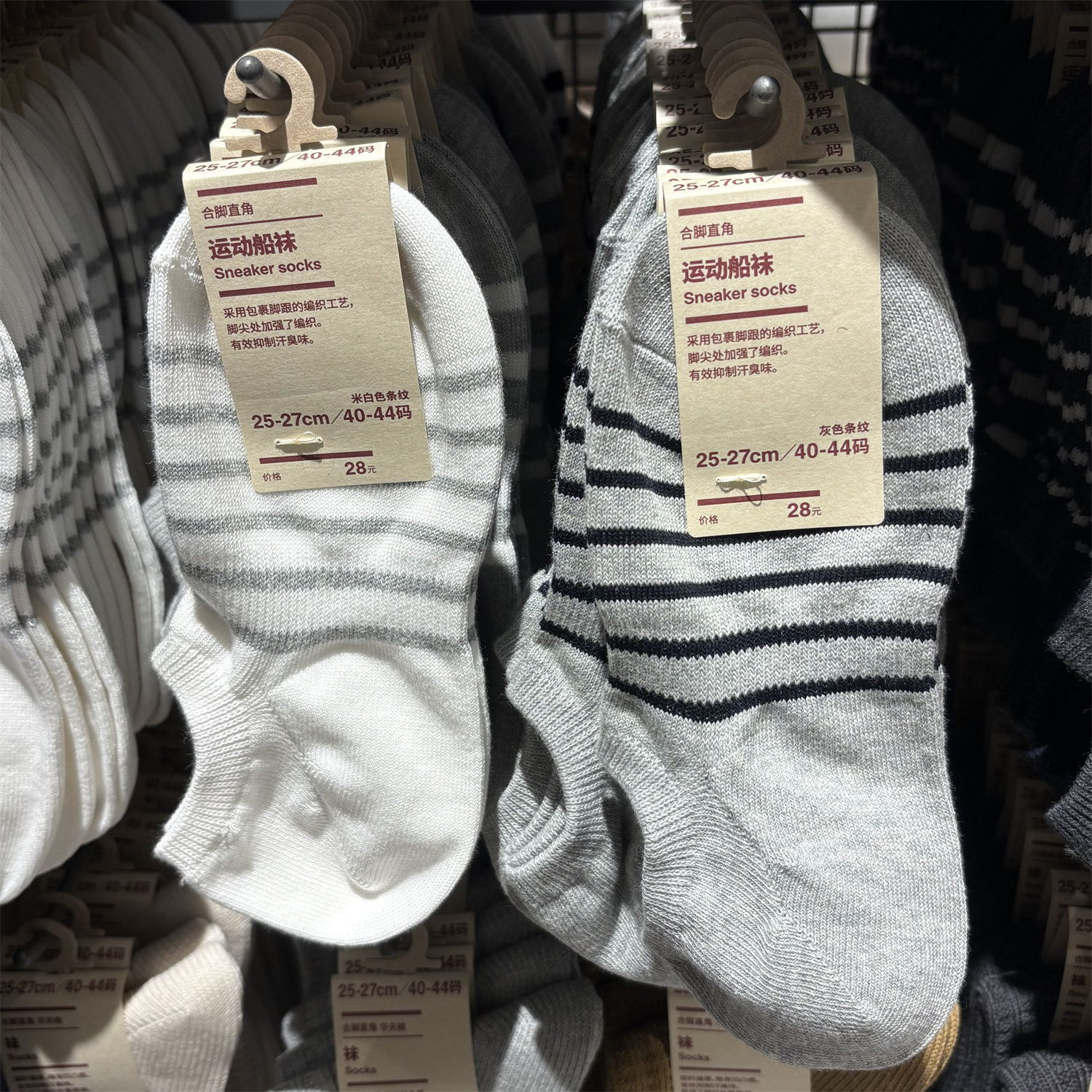 MUJI 无印良品 新款男袜男士运动船袜 纯色短袜 日式简约袜子