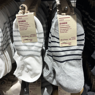 MUJI 无印良品 新款男袜男士运动船袜 纯色短袜 日式简约袜子
