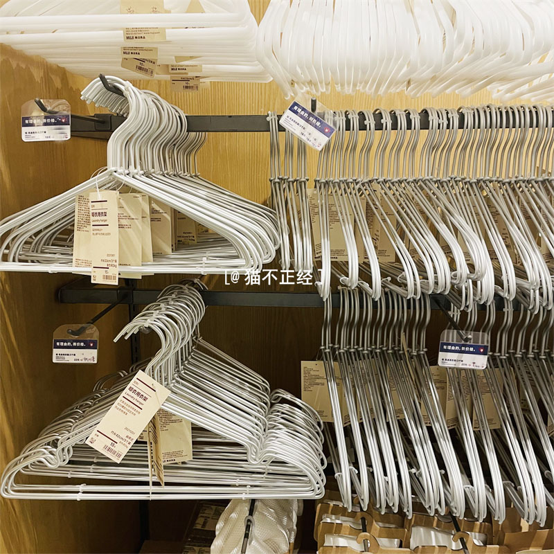 MUJI无印良品铝制晒衣用衣架