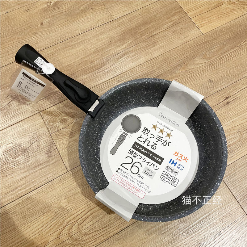 nitori宜得利ih煎锅可脱卸手柄图片