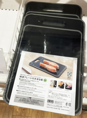 NITORI宜得利 附解冻砧板 黑色菜板