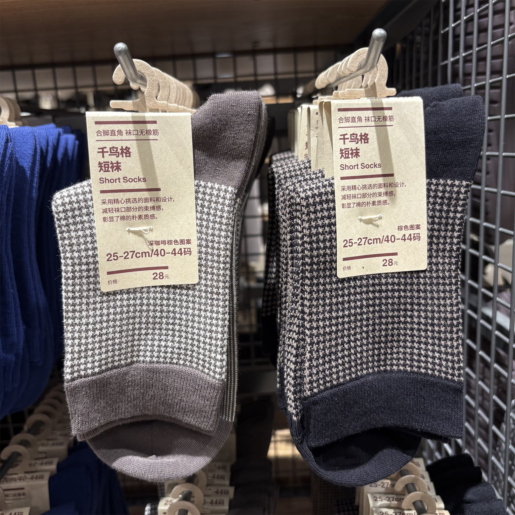 MUJI无印良品千鸟格子男袜短袜中筒袜男士中筒袜长袜