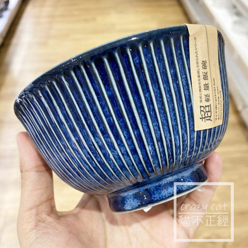 NITORI宜得利 轻量饭碗 蓝色星空碗 条纹饭碗